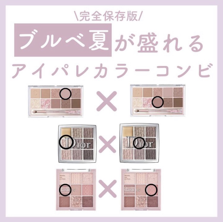 ディオール バックステージ アイ パレット/Dior/アイシャドウパレットを使ったクチコミ（1枚目）