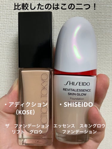 エッセンス スキングロウ ファンデーション/SHISEIDO/リキッドファンデーションを使ったクチコミ（2枚目）