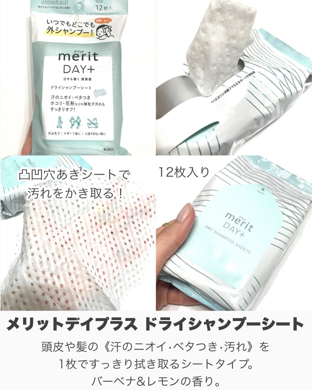 メリット ドライシャンプーシート すっきり爽快タイプ/メリット/ドライシャンプーを使ったクチコミ(3枚目)