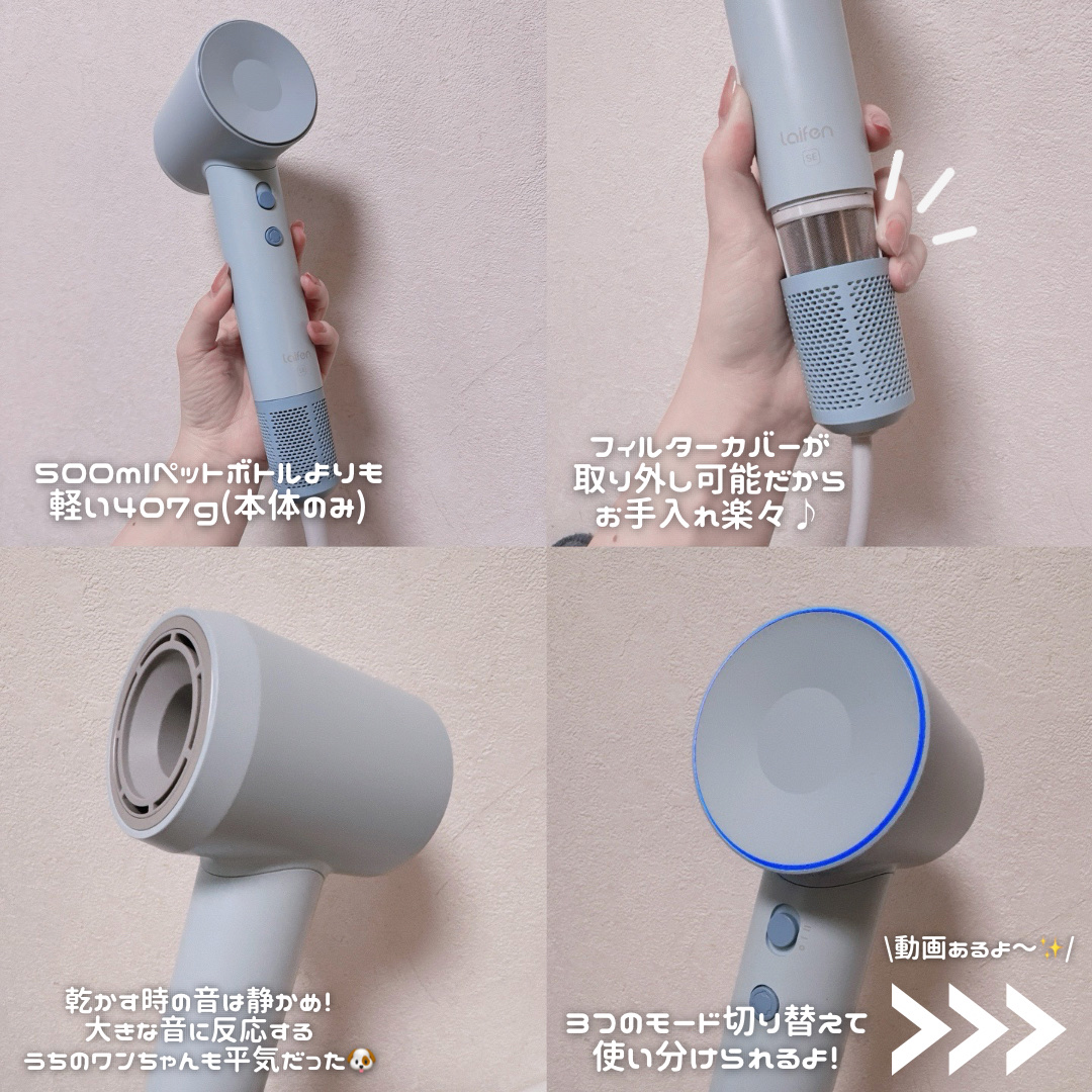 Laifen ヘアドライヤー SE/Laifen/ドライヤーを使ったクチコミ（2枚目）