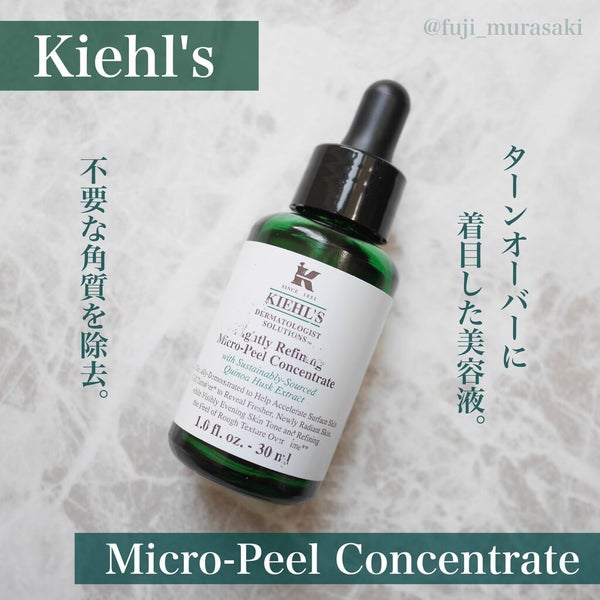 キールズ DS マイクロピール コンセントレート/Kiehl's/美容液 by ふじ