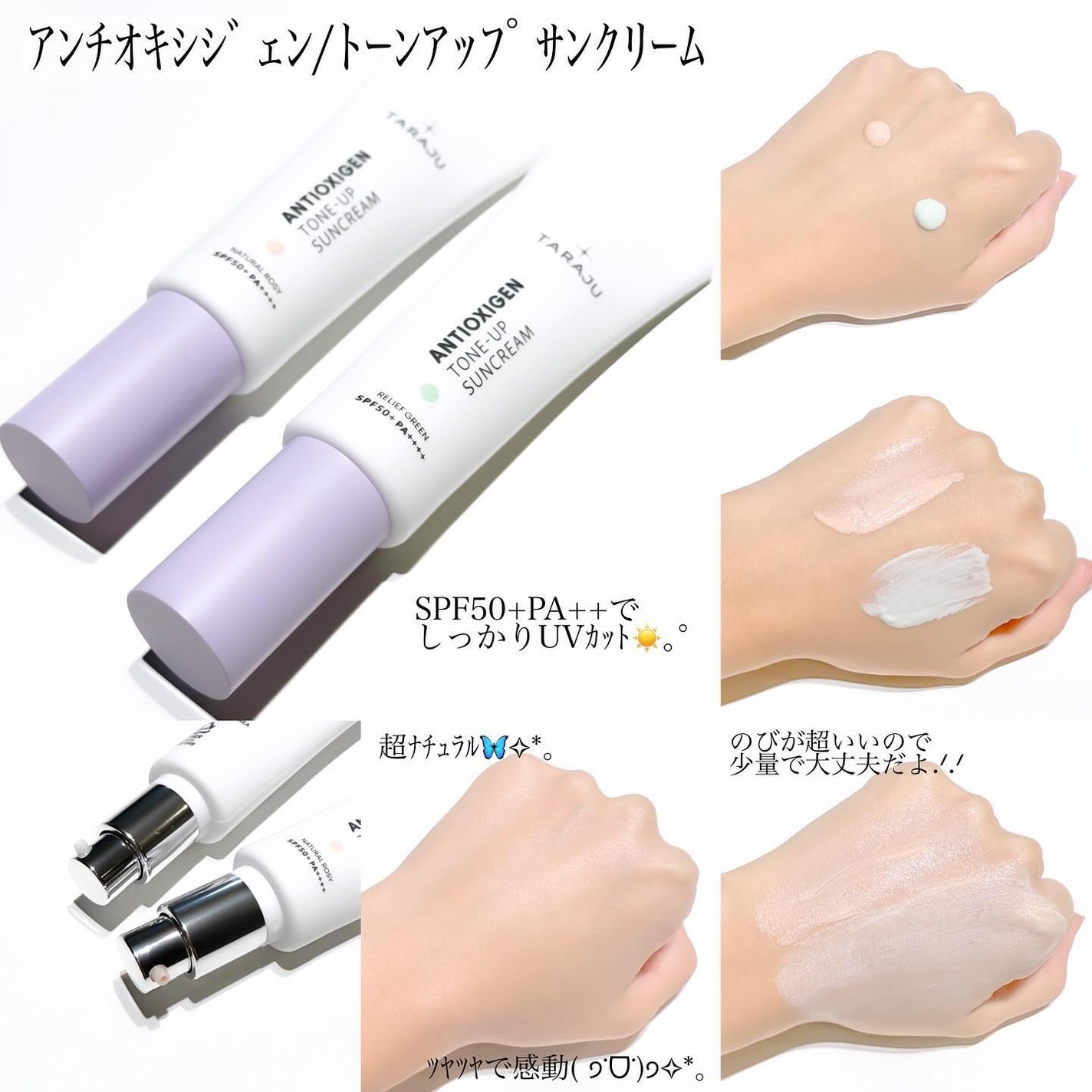 TONE-UP SUNCREAM/大熊製薬/化粧下地を使ったクチコミ(3枚目)