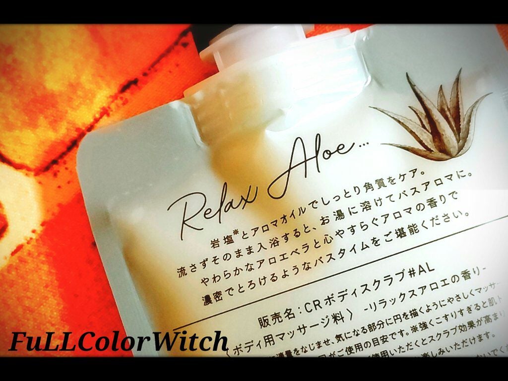 MY GEL 岩塩スクラブ/COSME RECIPE/ボディスクラブを使ったクチコミ(3枚目)