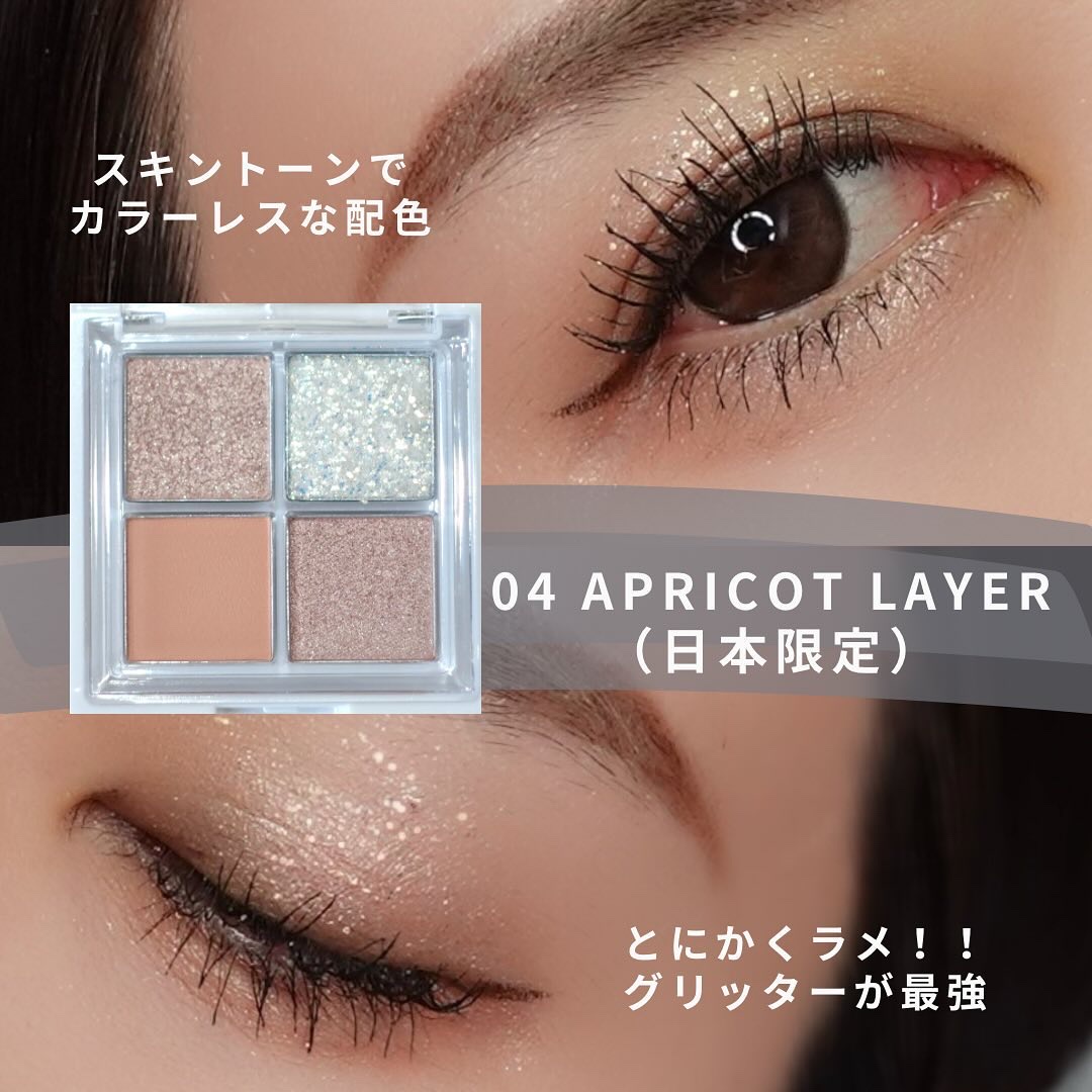 新色レビュー】グリッターレイヤリングアイシャドウパレット｜TWINKLE