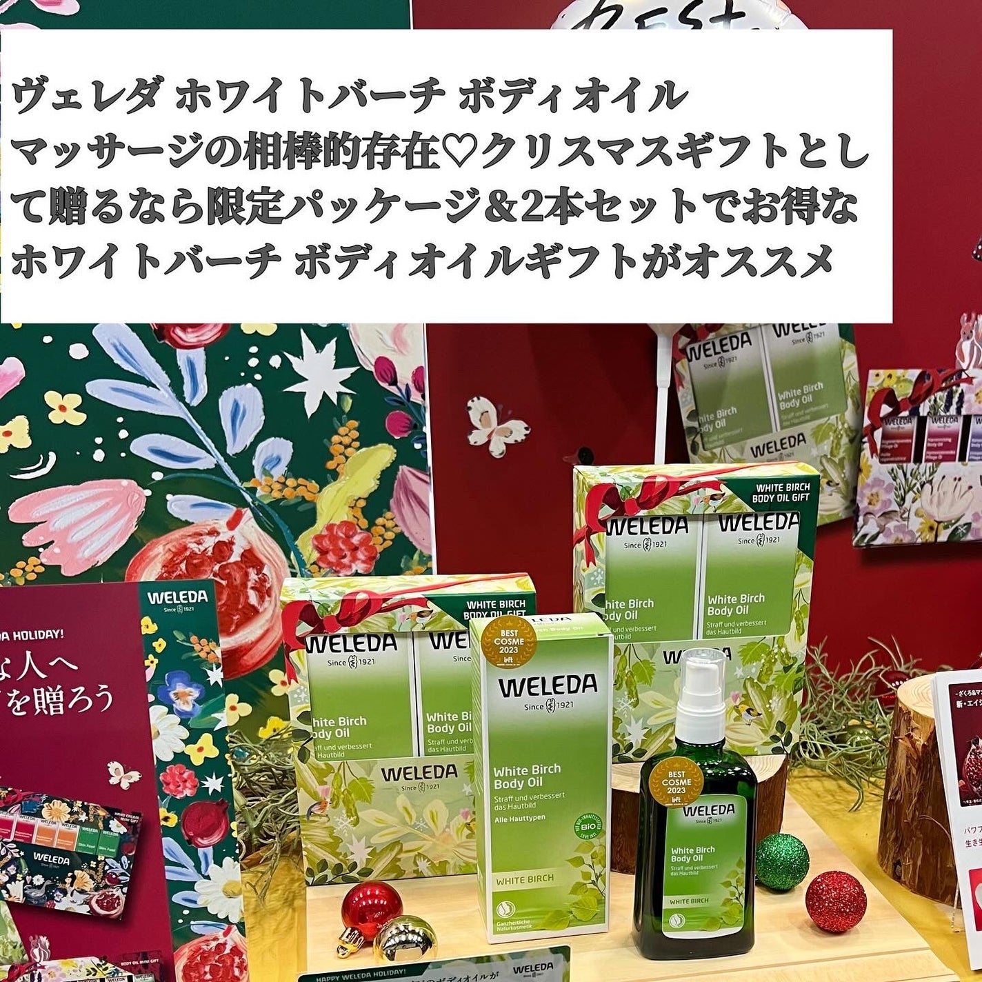 ホワイトバーチ ボディオイル/WELEDA/ボディオイルを使ったクチコミ(3枚目)