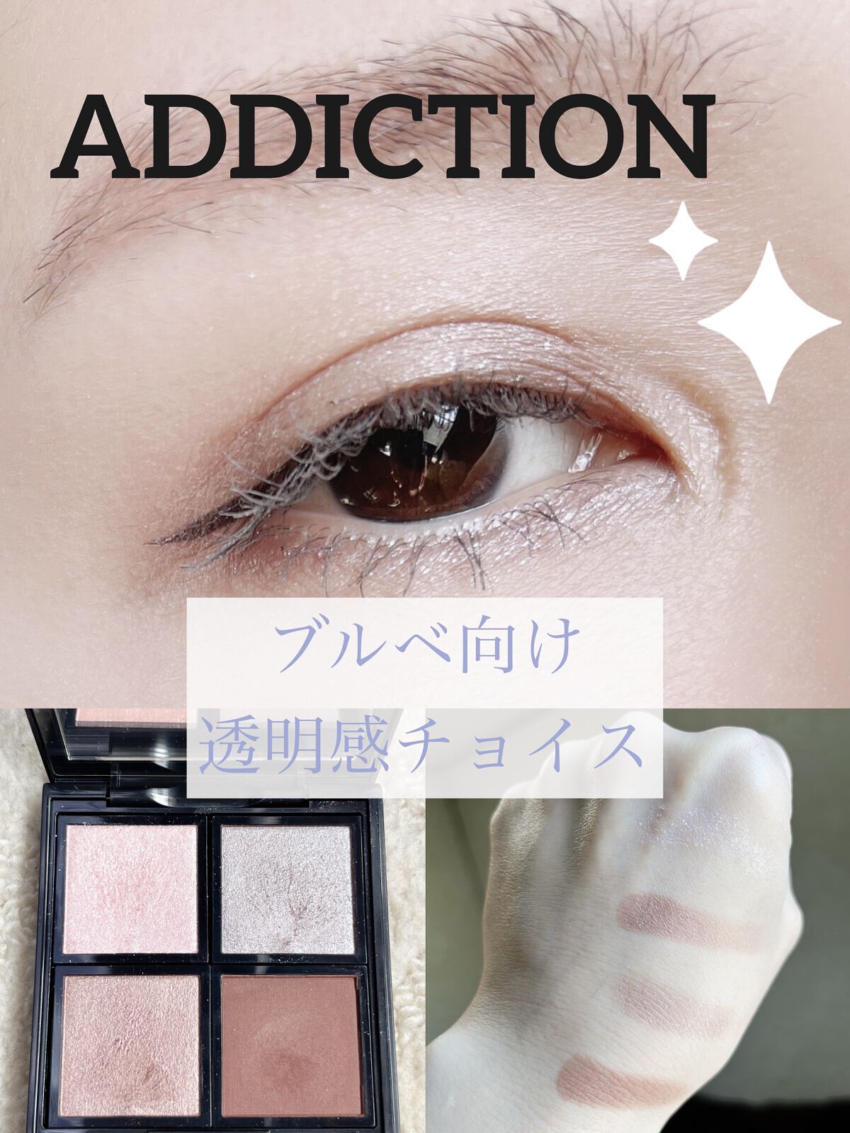 アディクション ザ アイシャドウ マット/ADDICTION/単色アイシャドウを使ったクチコミ（1枚目）