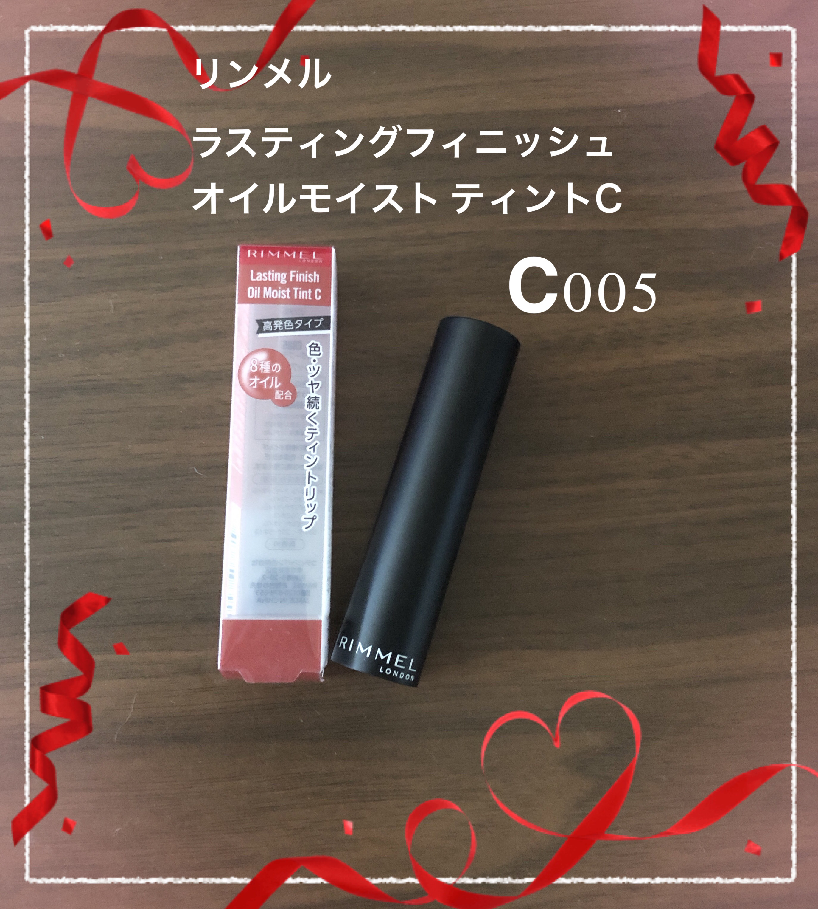 ラスティング フィニッシュ オイルモイスト ティント C/リンメル ロンドン/リップティントを使ったクチコミ（1枚目）