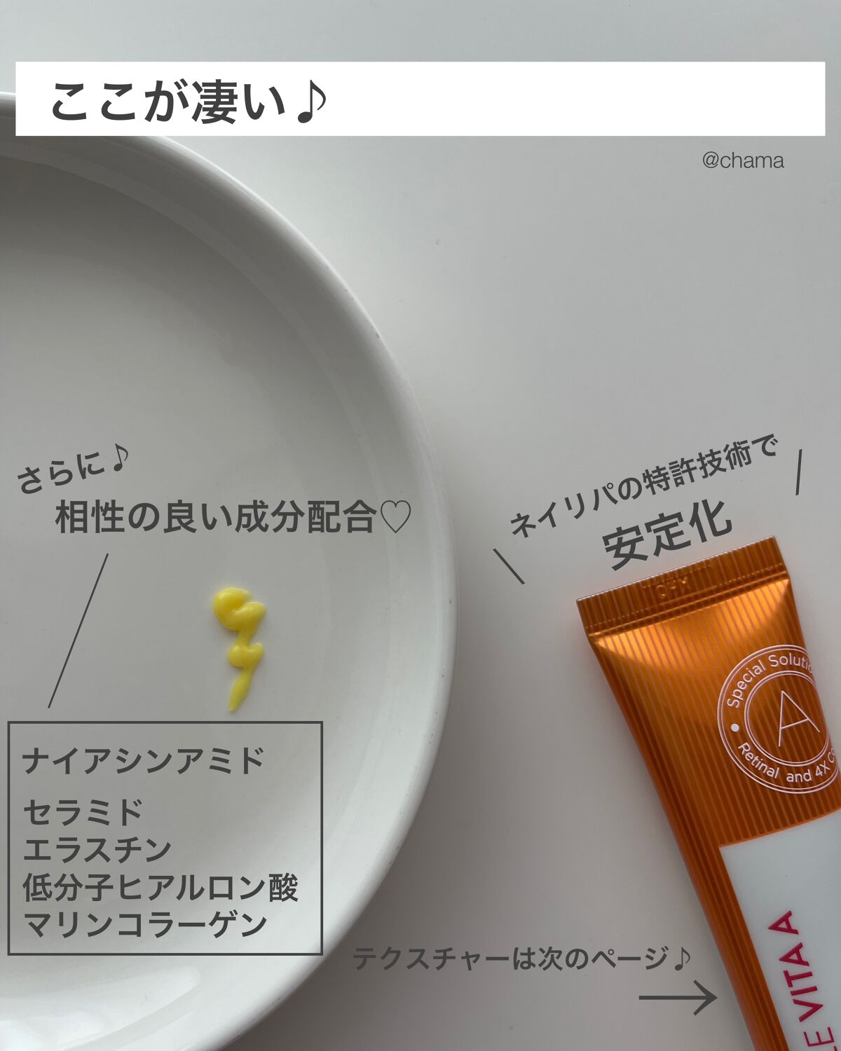 リンクルビタAスポットプロ/ネイチャーリパブリック/美容液を使ったクチコミ(4枚目)