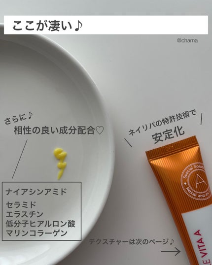 リンクルビタAスポットプロ/ネイチャーリパブリック/美容液を使ったクチコミ(4枚目)