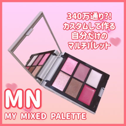 MY MIXED PALETTE 6色カスタムパレット/MN/マルチパレットを使ったクチコミ(1枚目)