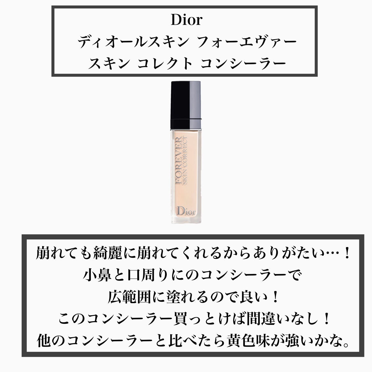 ラディアントクリーミーコンシーラー/NARS/リキッドコンシーラーを使ったクチコミ(5枚目)