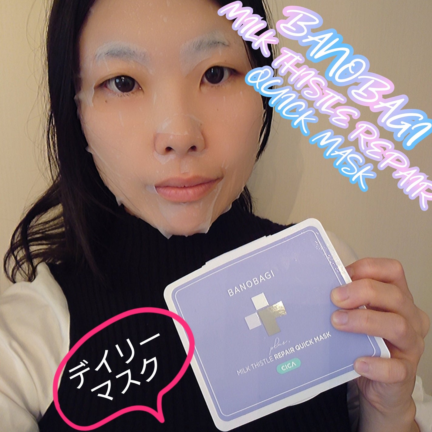 ミルクシスルリペアシカクイックマスクプラス/BANOBAGI/シートマスク・パックを使ったクチコミ(1枚目)