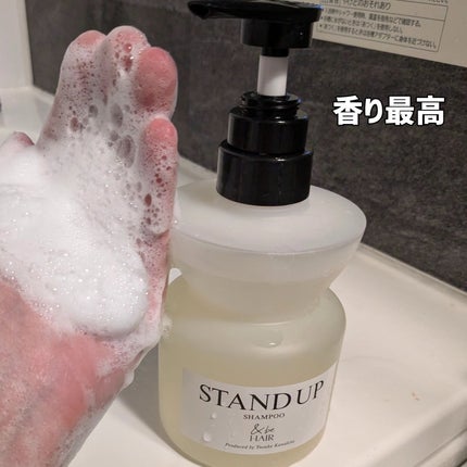 &be スタンドアップシャンプー/&be HAIR/市販シャンプーを使ったクチコミ(2枚目)