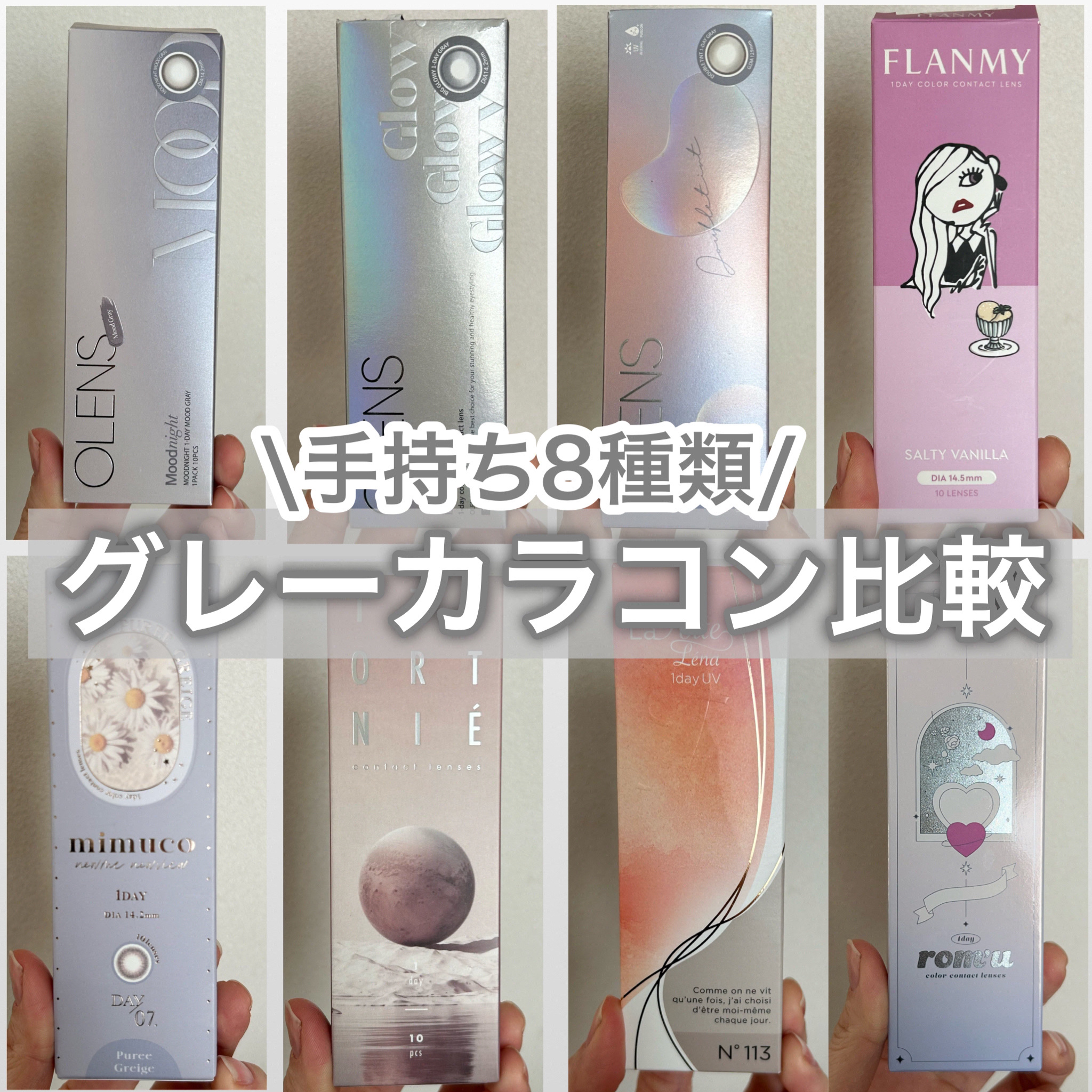 mimuco 1day/mimuco/ワンデー（１DAY）カラコンを使ったクチコミ（1枚目）