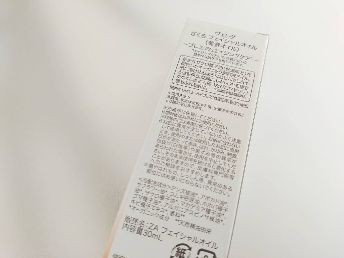 ざくろ フェイシャルオイル/WELEDA/フェイスオイルを使ったクチコミ（3枚目）