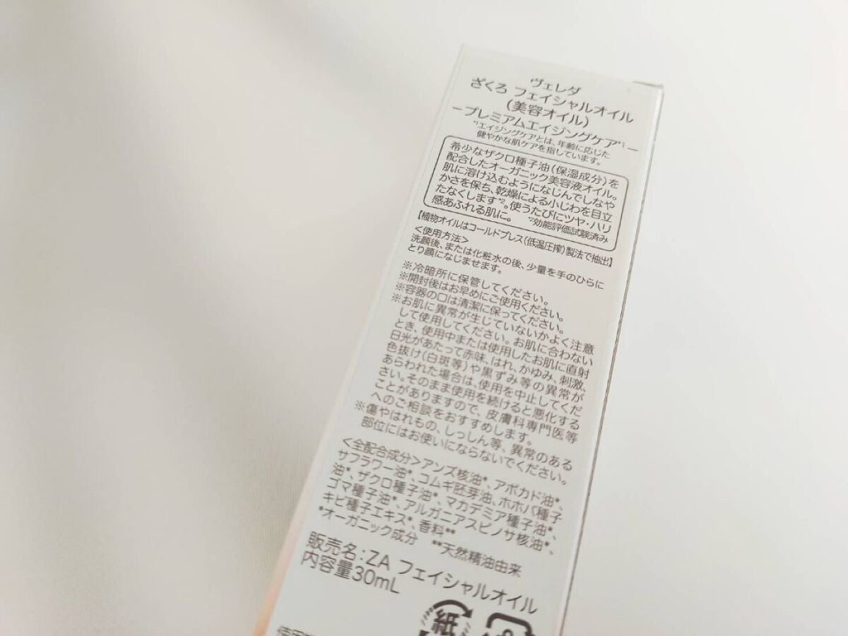 ざくろ フェイシャルオイル/WELEDA/フェイスオイルを使ったクチコミ(3枚目)