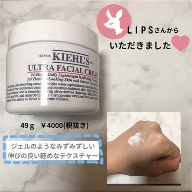 Kiehl's
キールズ クリーム UFC
49g ￥4000(税抜き)

LIPSさんの抽選当たりました🥺♡
毎日使用してみた感想を伝えます( ᐛ )و

✼••┈┈••✼••┈┈••✼••┈┈••✼