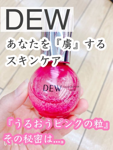 キャビアドットブースター/DEW/ブースター・導入液を使ったクチコミ（1枚目）