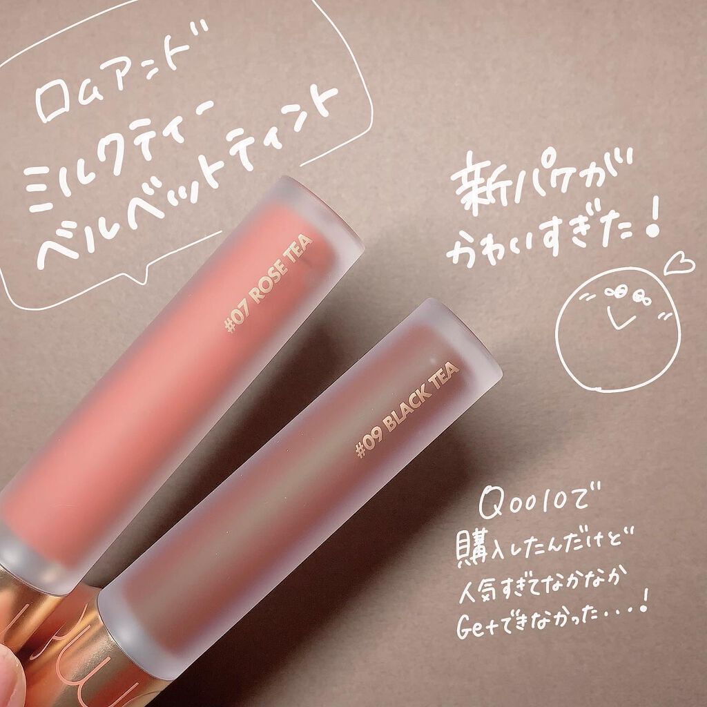 ミルクティーベルベットティント/rom&nd/リップティントを使ったクチコミ(2枚目)