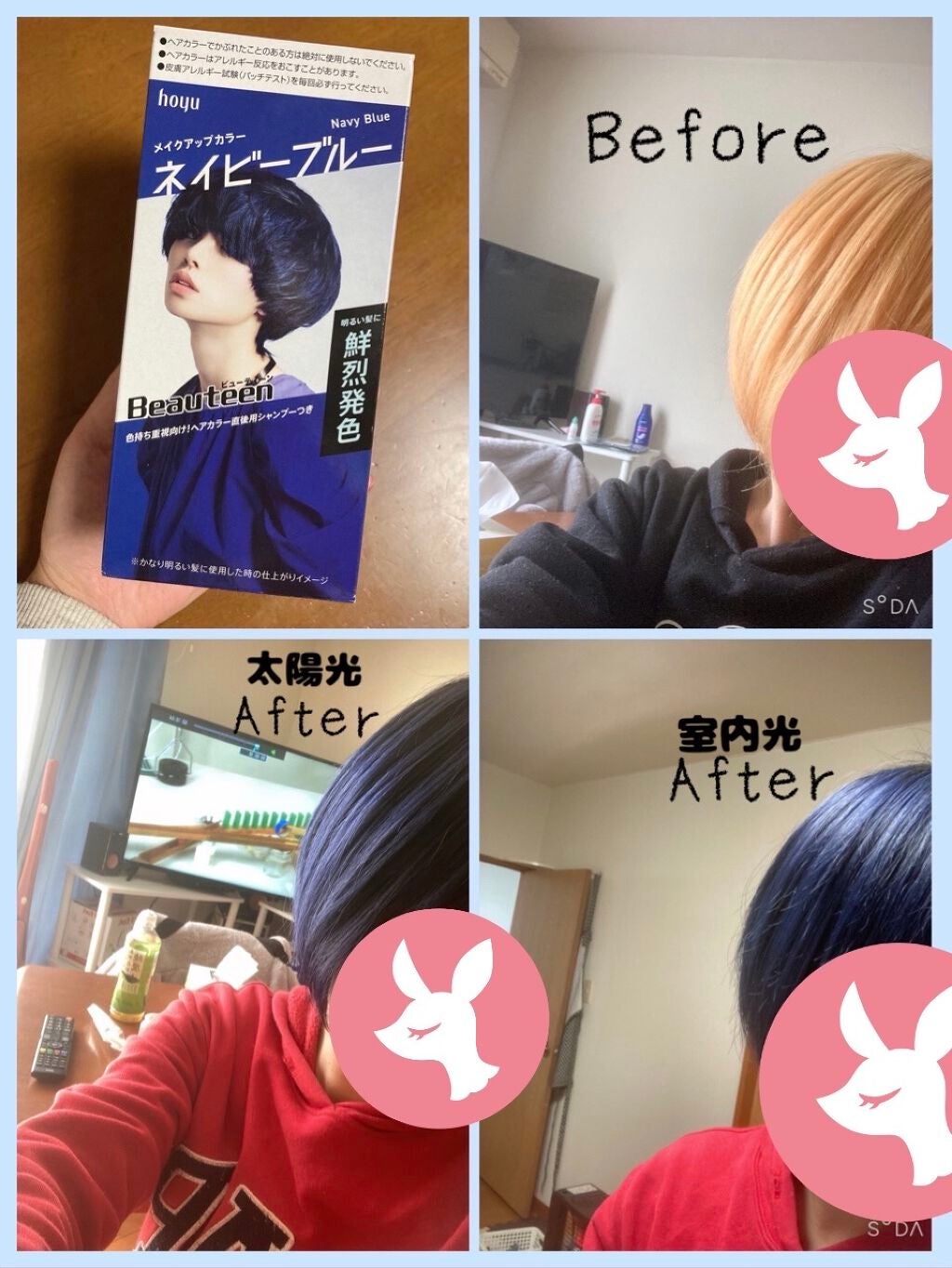 メイクアップカラー/ビューティーン/ヘアカラーを使ったクチコミ(1枚目)