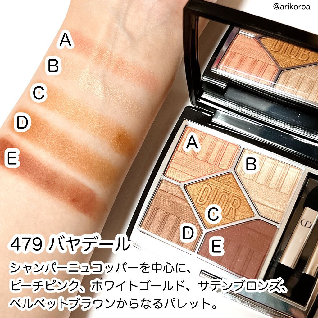 【旧】サンク クルール クチュール/Dior/アイシャドウパレットを使ったクチコミ(3枚目)
