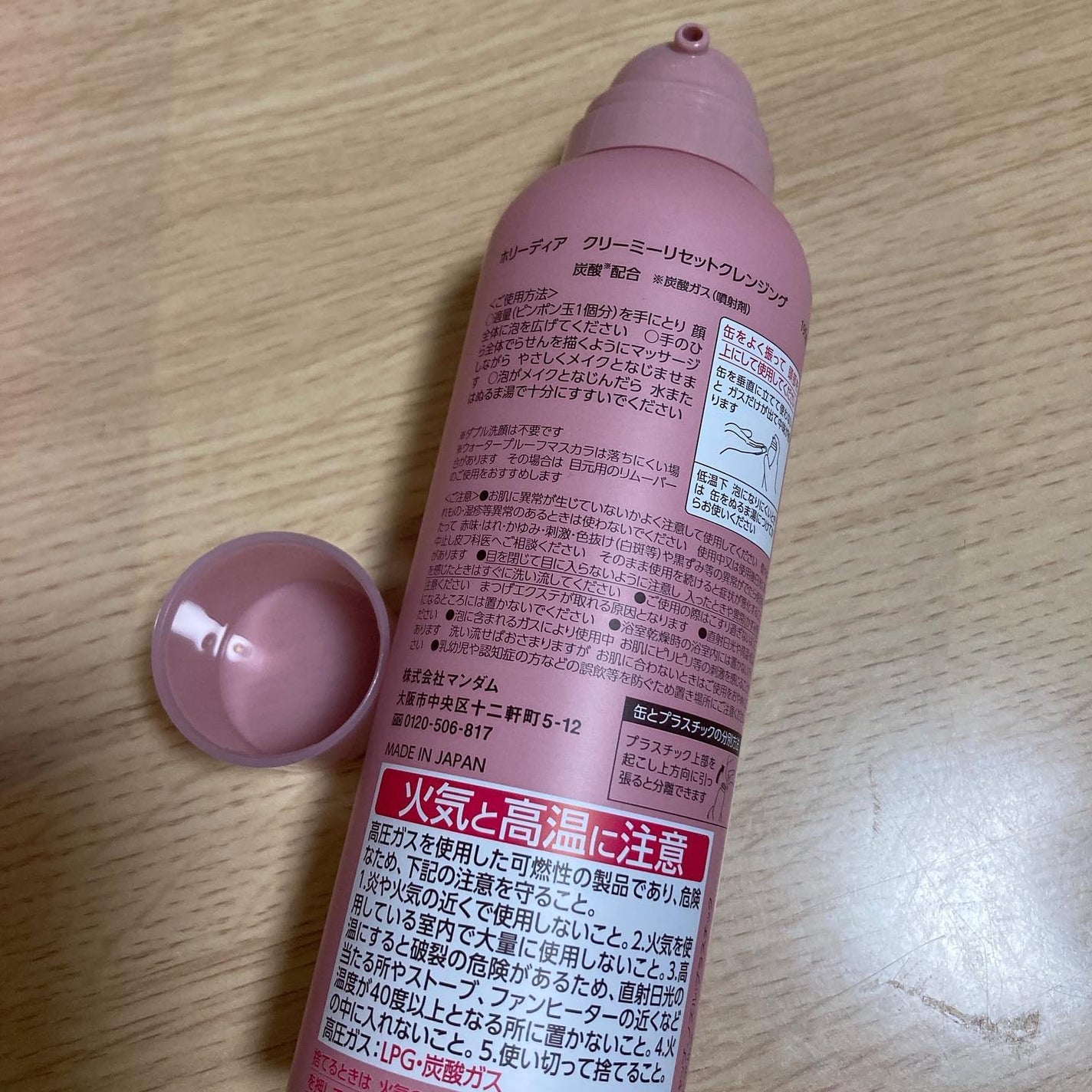 ホリーディア クリーミーリセットクレンジング/HOLIDEA/泡洗顔を使ったクチコミ(6枚目)