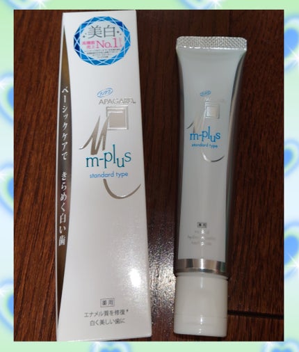 アパガードMプラス/アパガード/歯磨き粉を使ったクチコミ(1枚目)