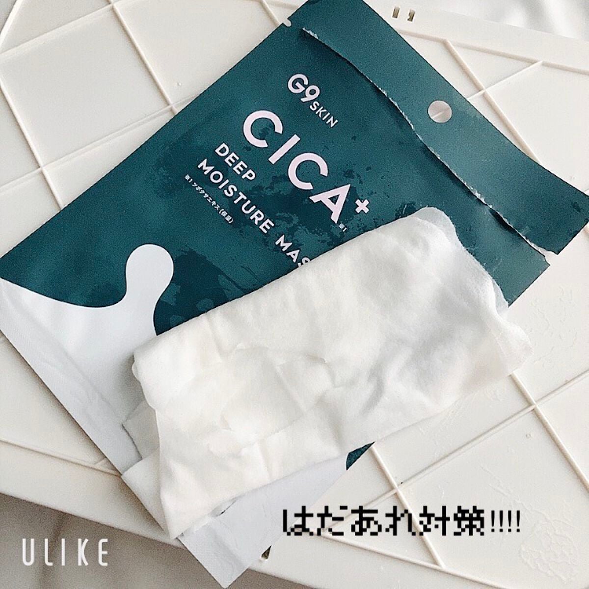 シカプラス ディープモイスチャーマスク/G9SKIN/シートマスク・パックを使ったクチコミ(1枚目)