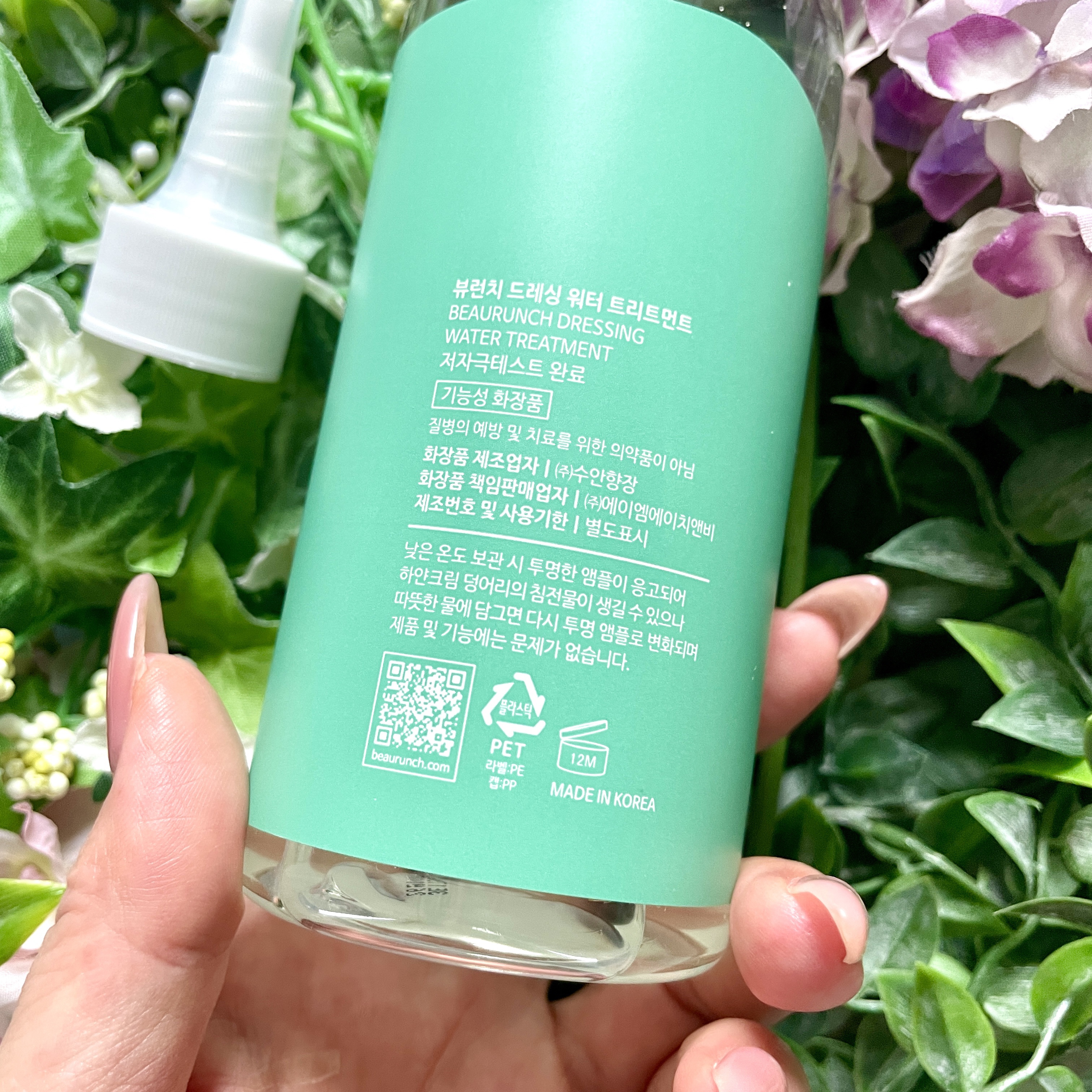 ドレッシングウォータートリートメント/ビューランチ/ヘアオイルを使ったクチコミ（2枚目）