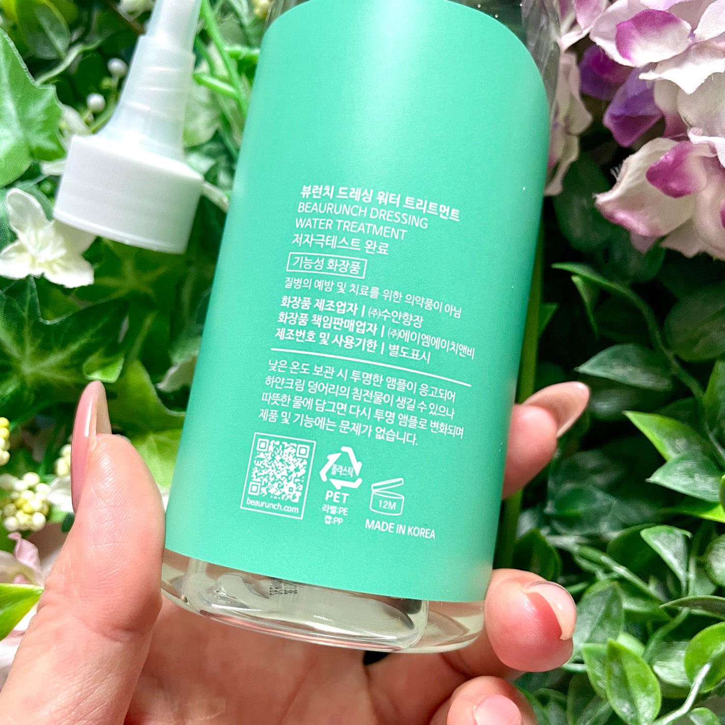 ドレッシングウォータートリートメント/ビューランチ/ヘアオイルを使ったクチコミ(2枚目)