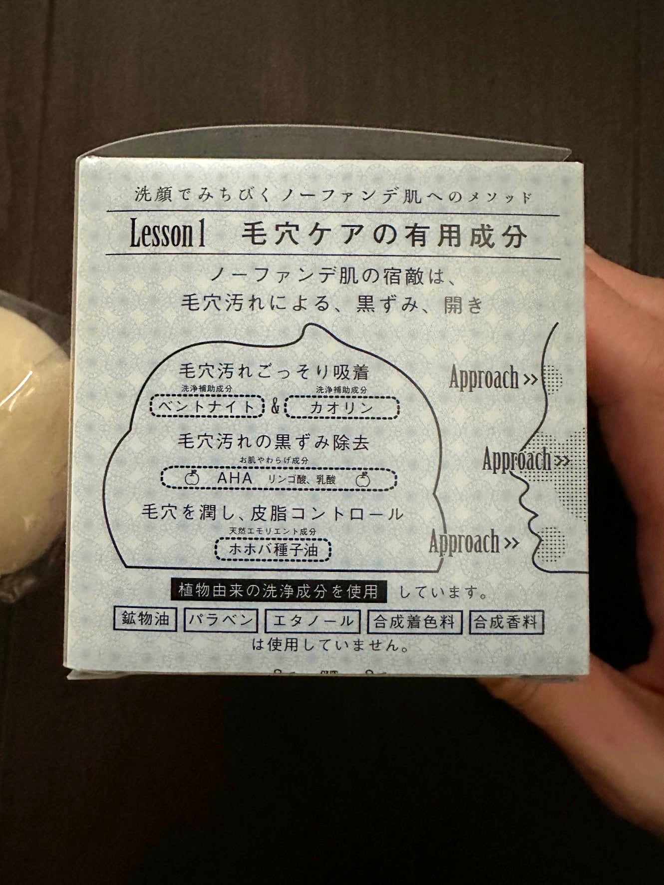 ノーファンデソープ/ペリカン石鹸/洗顔石鹸を使ったクチコミ(2枚目)