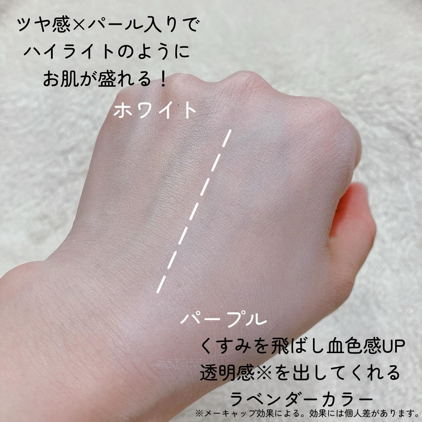 ブライトピュアクリーム+/CandyDoll/日焼け止めクリームを使ったクチコミ(3枚目)