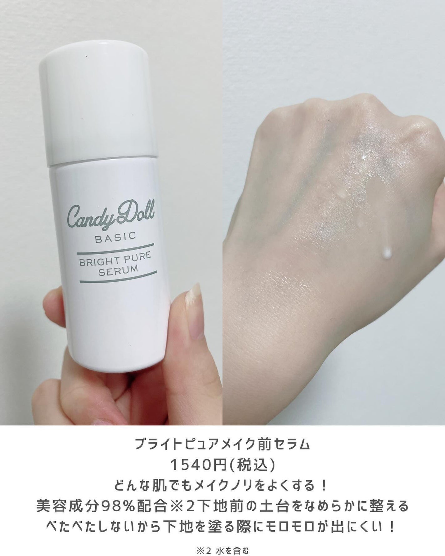 ブライトピュアベースCC/CandyDoll/CCクリームを使ったクチコミ(2枚目)