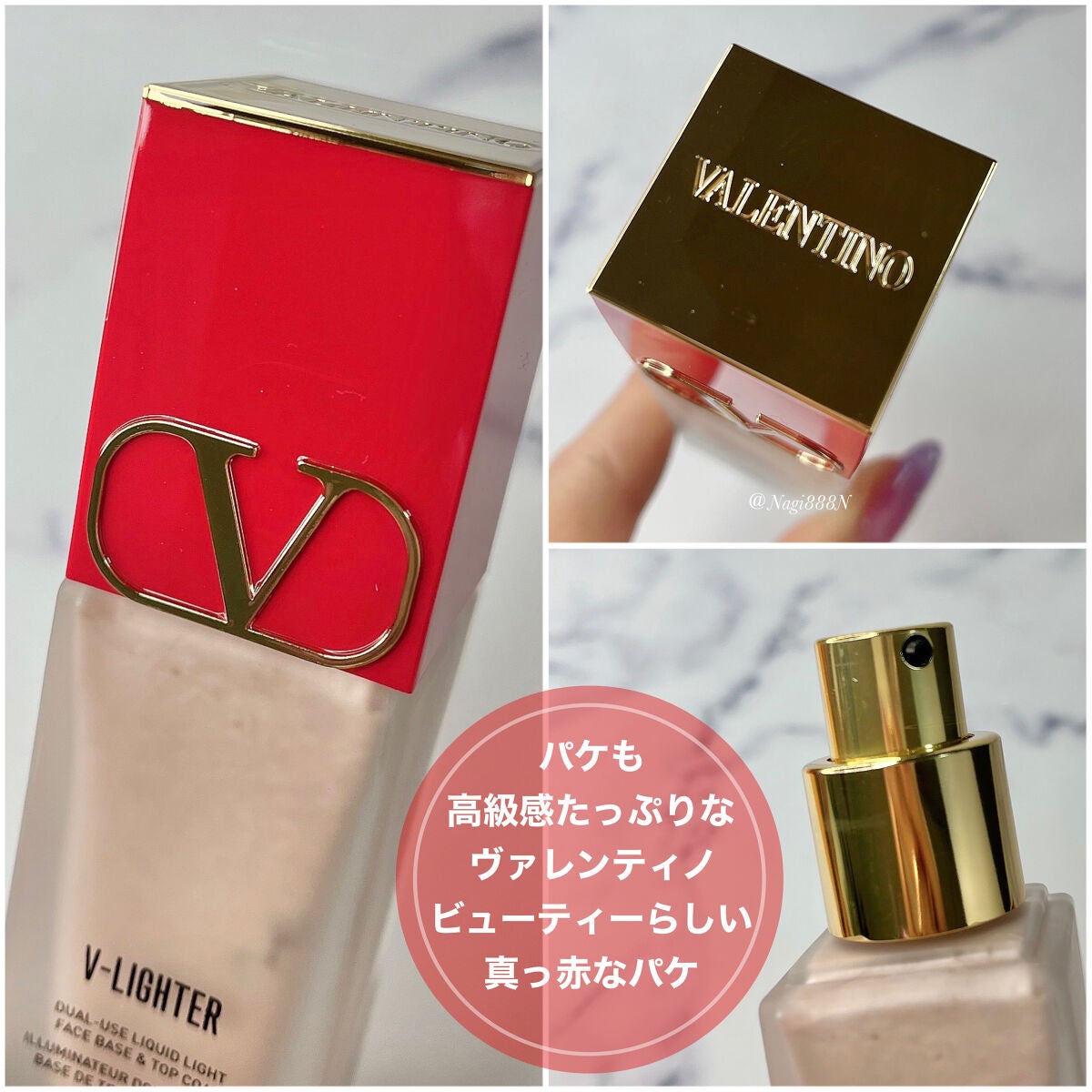 Vライター/ヴァレンティノ ビューティ/化粧下地を使ったクチコミ(2枚目)