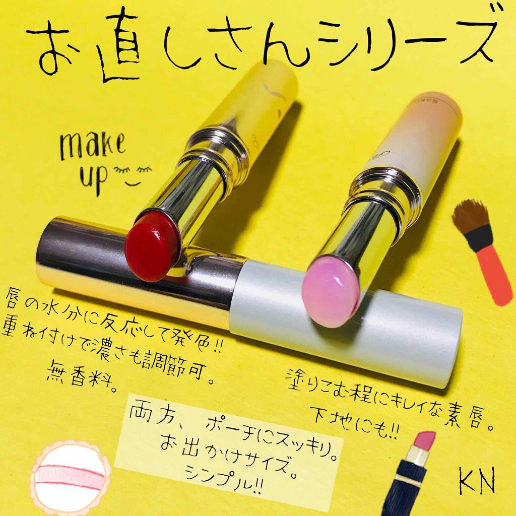 サクラヴェールリップ/パラドゥ/リップクリームを使ったクチコミ(1枚目)