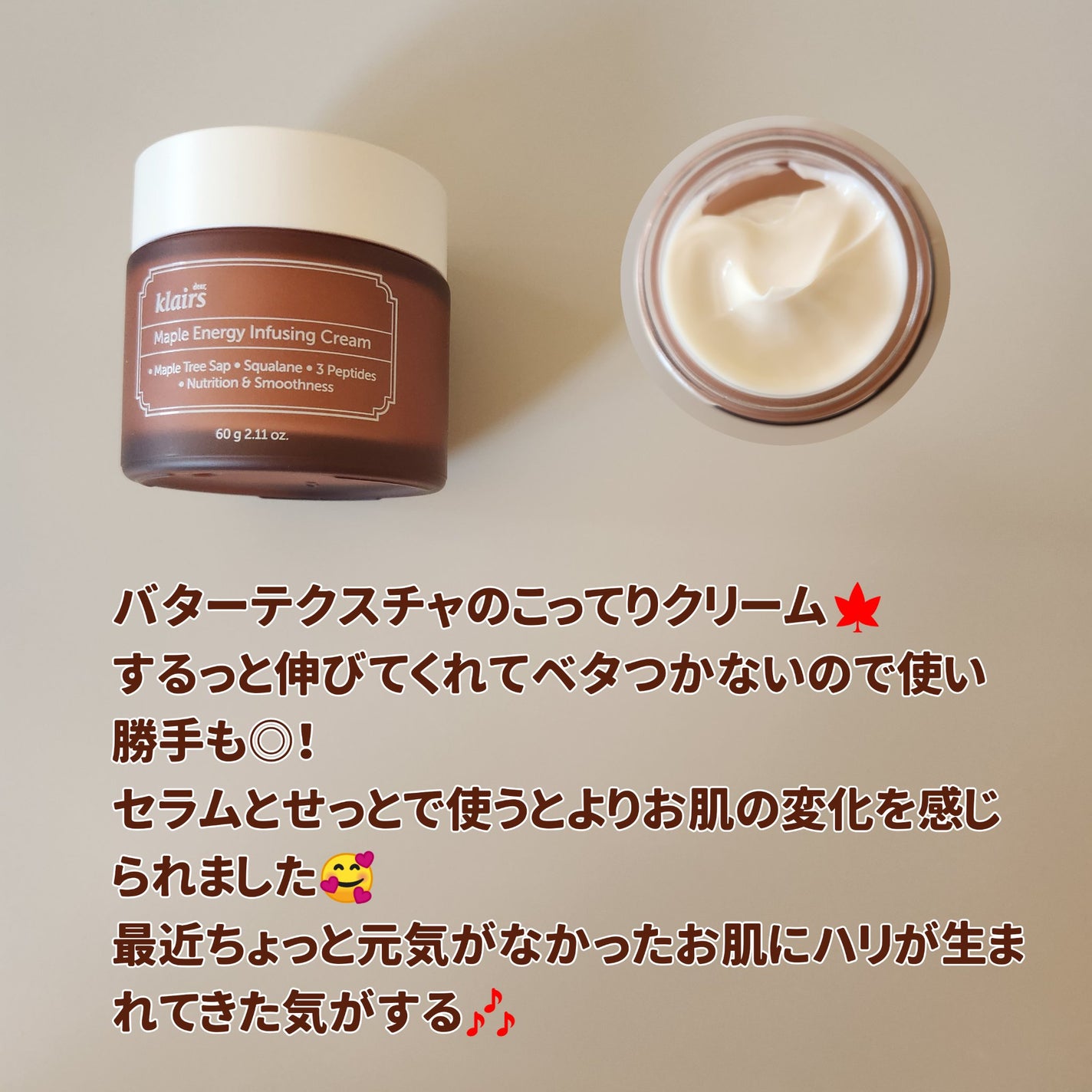 メープルエナジーインフュージングクリーム/Klairs/フェイスクリームを使ったクチコミ(2枚目)