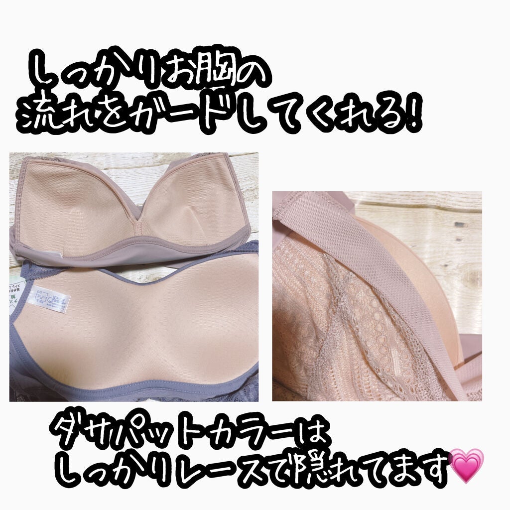 ひかるんちゃん on LIPS 「今日は、私の最近買ってよかった ナイトブラの紹介♡/購入場所は..」(2枚目)