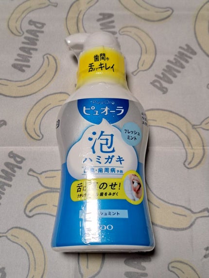 ピュオーラ 泡ハミガキ/ピュオーラ/歯磨き粉を使ったクチコミ(1枚目)