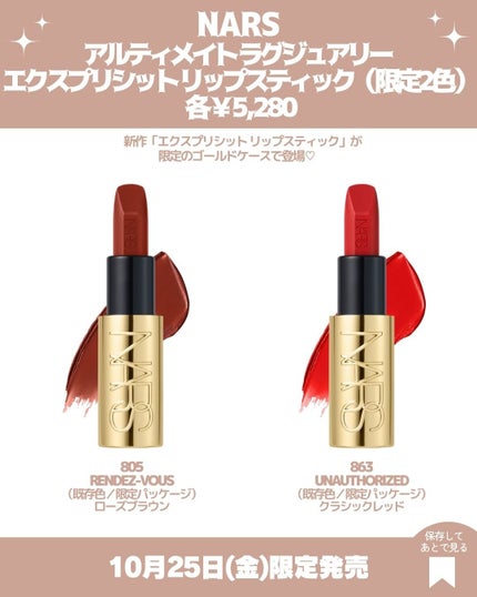試してみた】NARS ピュアラグジュアリー ライトリフレクティング 試してみた】NARS ピュアラグジュアリー ライトリフレクティング
