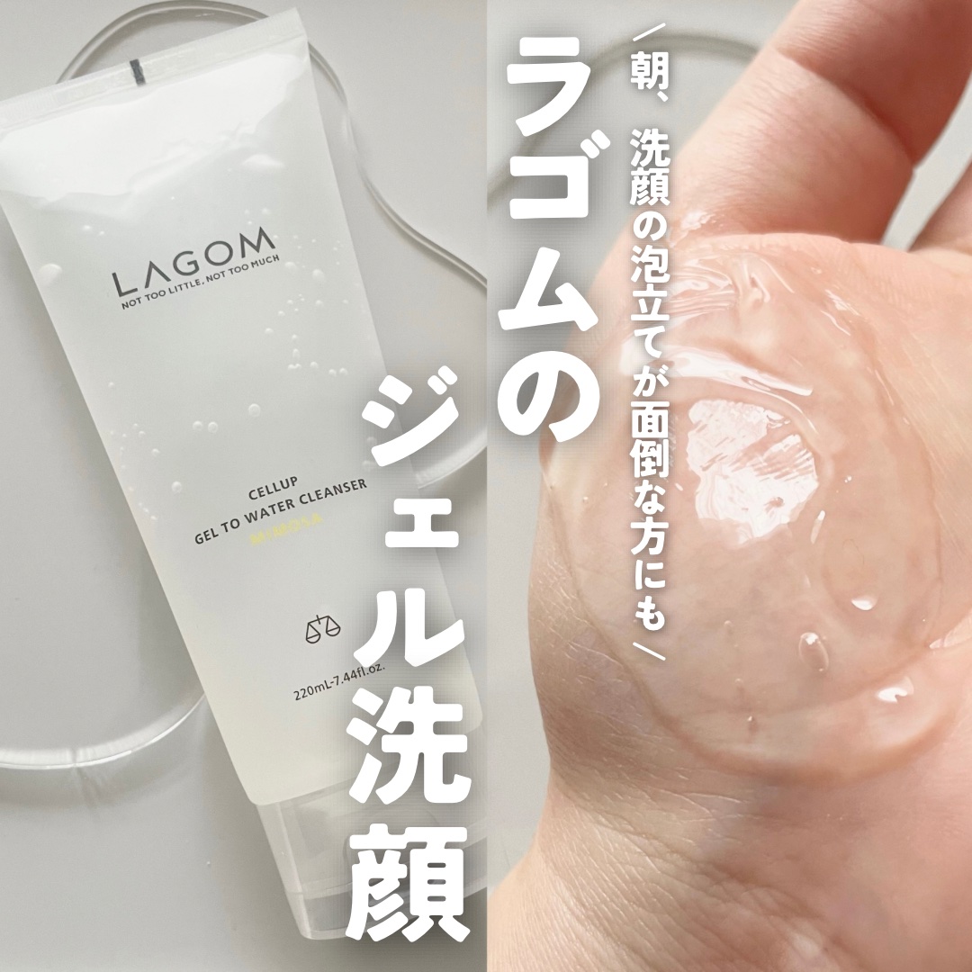 ラゴム ジェルトゥウォーター クレンザー(朝用洗顔)/LAGOM /その他洗顔料を使ったクチコミ（1枚目）