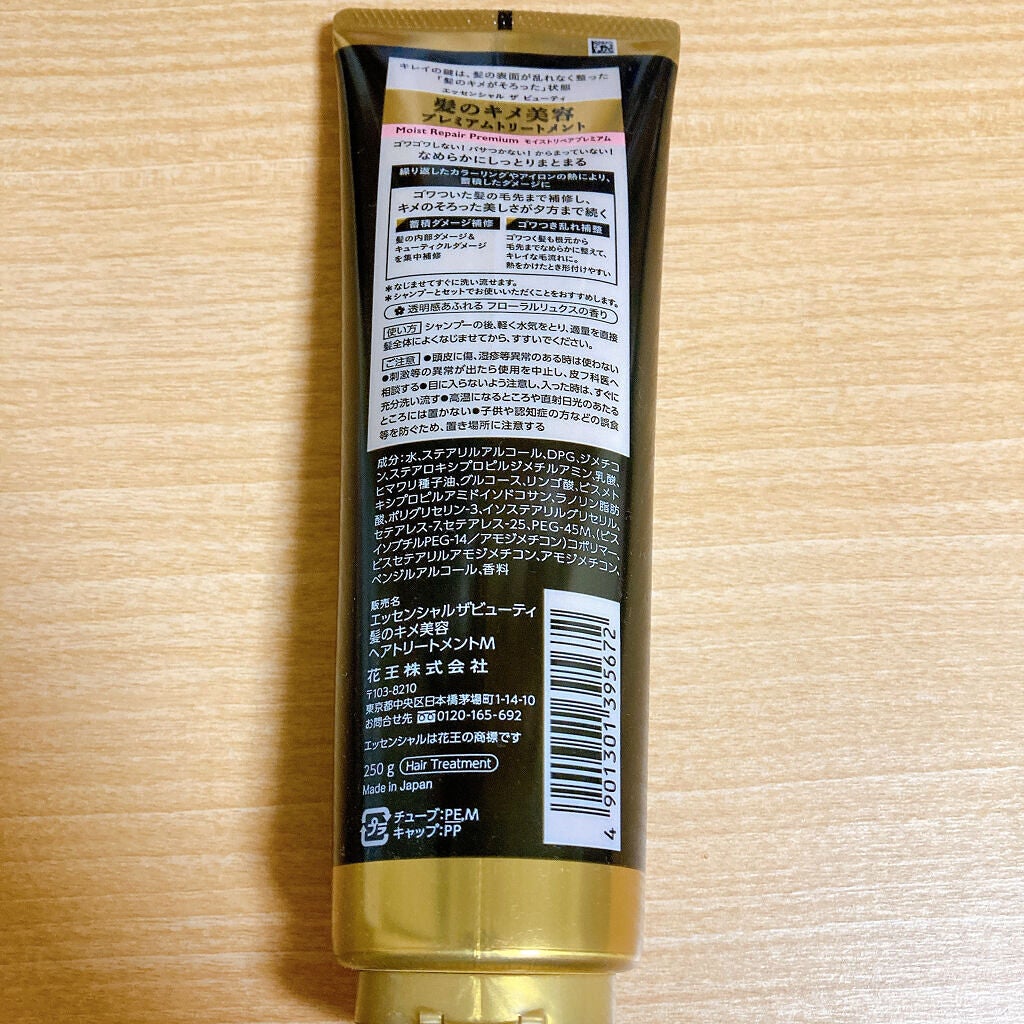 THE BEAUTY 髪のキメ美容プレミアムトリートメント<モイストリペアプレミアム>/エッセンシャル/洗い流すヘアトリートメントを使ったクチコミ(2枚目)