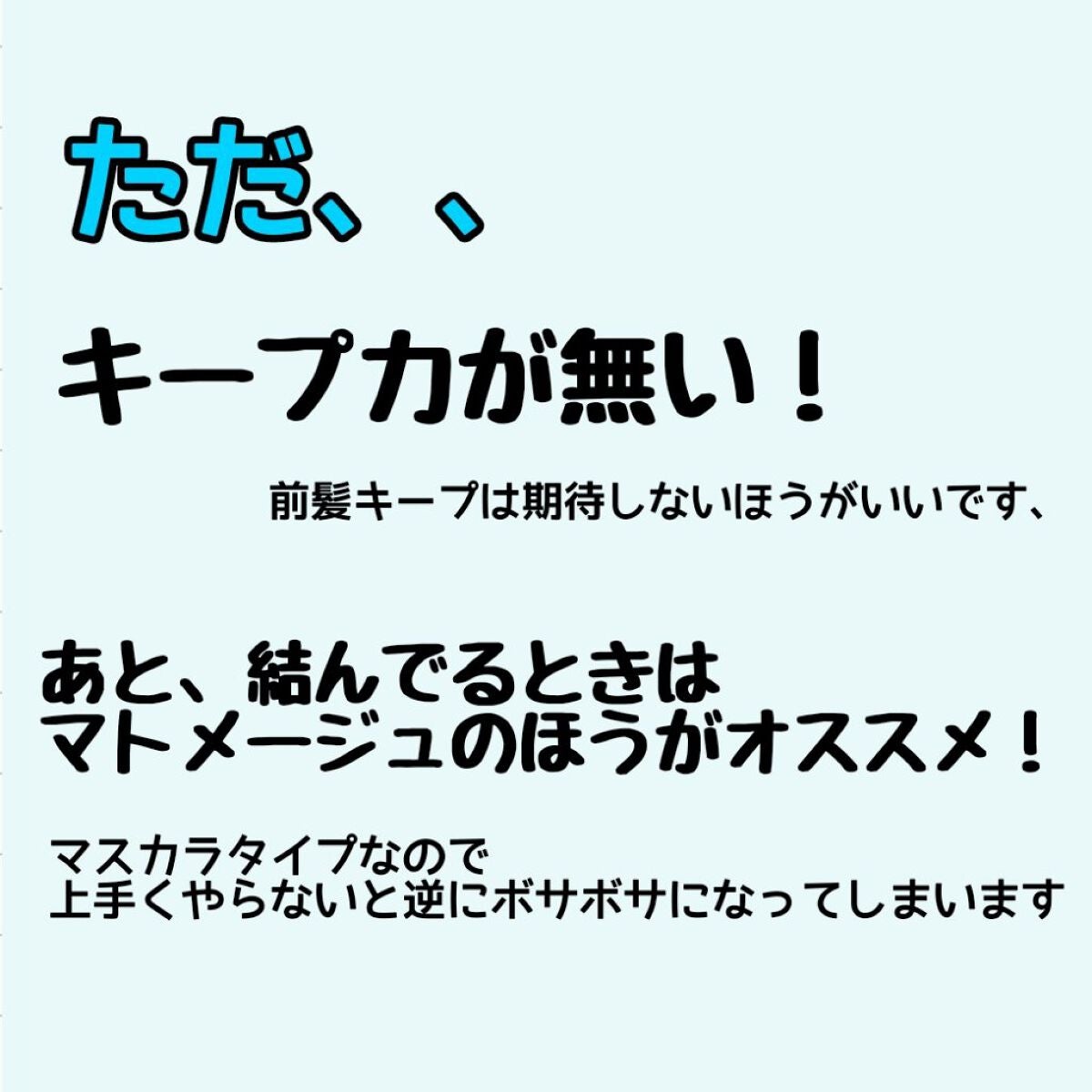 アンドハニー メルティ マトメイクスティック スーパーホールド 4.0/&honey/ヘアジェルを使ったクチコミ(3枚目)