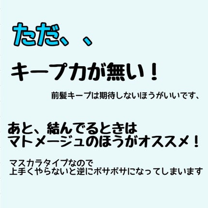 アンドハニー メルティ マトメイクスティック スーパーホールド 4.0/&honey/ヘアジェルを使ったクチコミ(3枚目)
