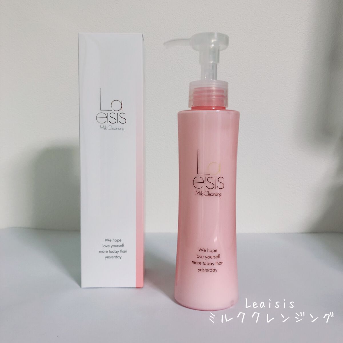 ミルククレンジング/Laeisis/ミルククレンジングを使ったクチコミ（1枚目）