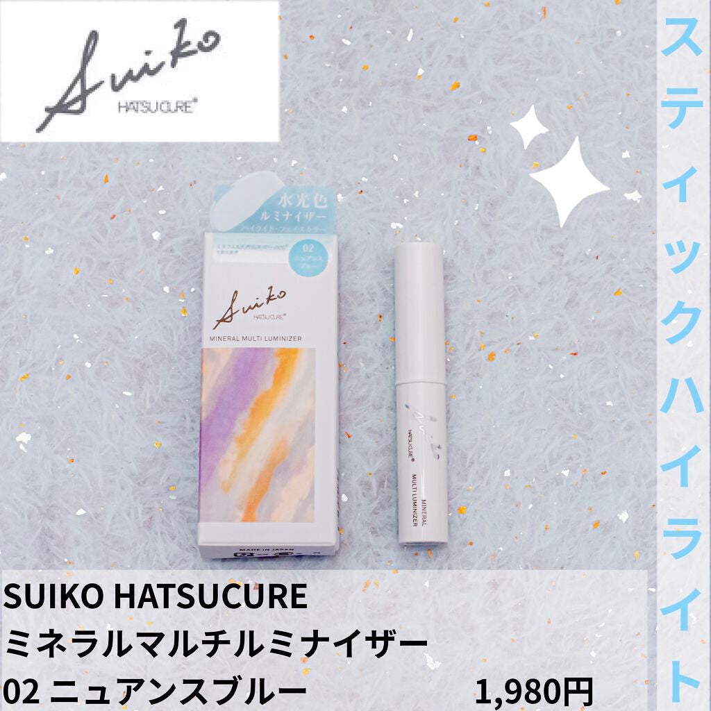 ミネラルマルチルミナイザー/SUIKO HATSUCURE/スティックハイライトを使ったクチコミ(1枚目)