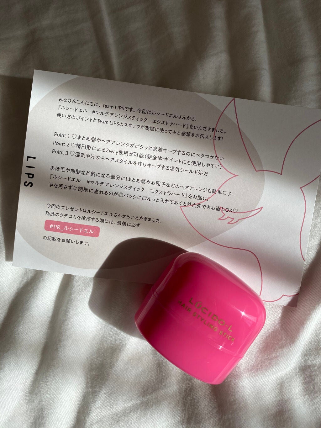 #マルチアレンジスティック エクストラハード/ルシードエル/ヘアバームを使ったクチコミ(1枚目)