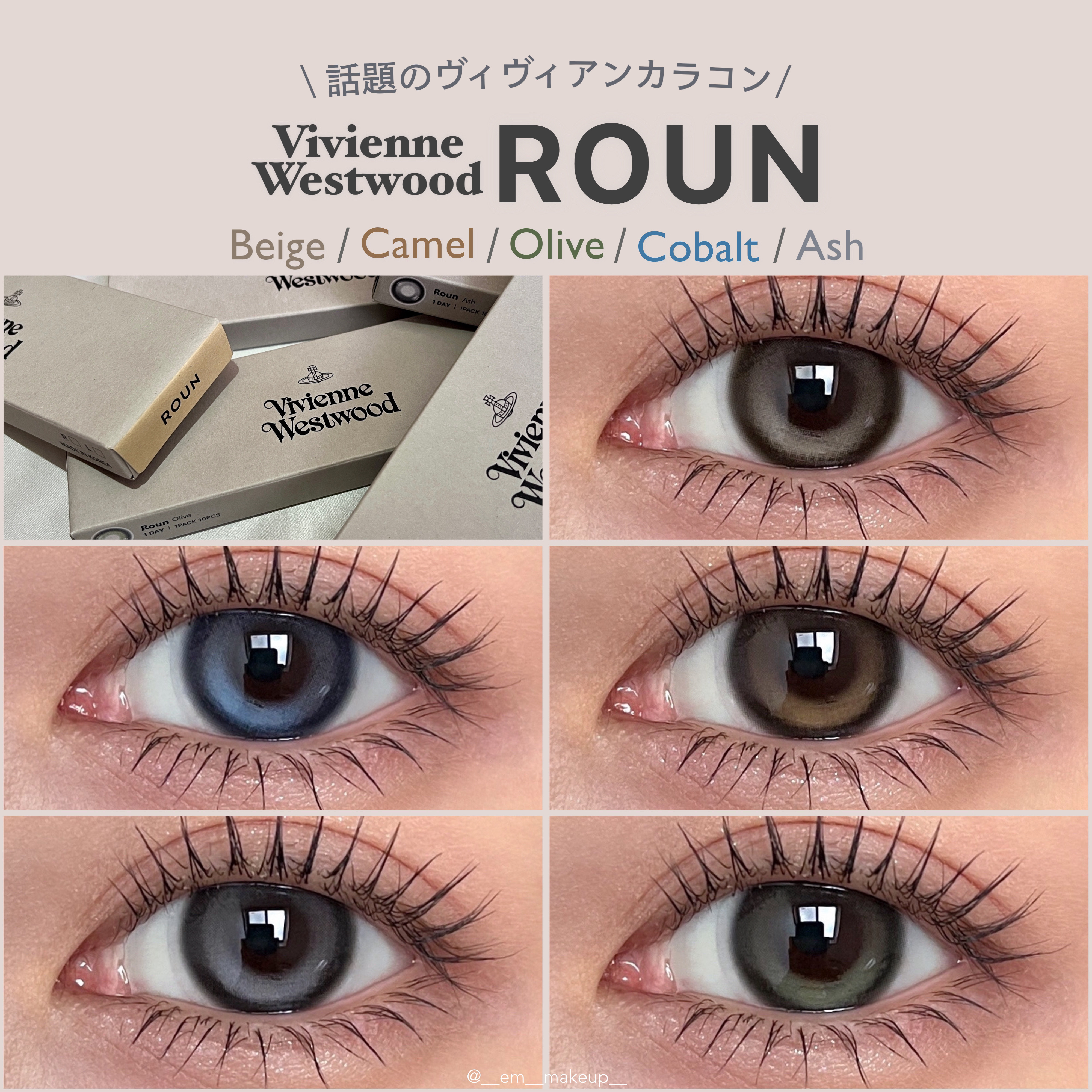 VivienneWestwood 1month/Vivienne Westwood/１ヶ月（１MONTH）カラコンを使ったクチコミ（1枚目）