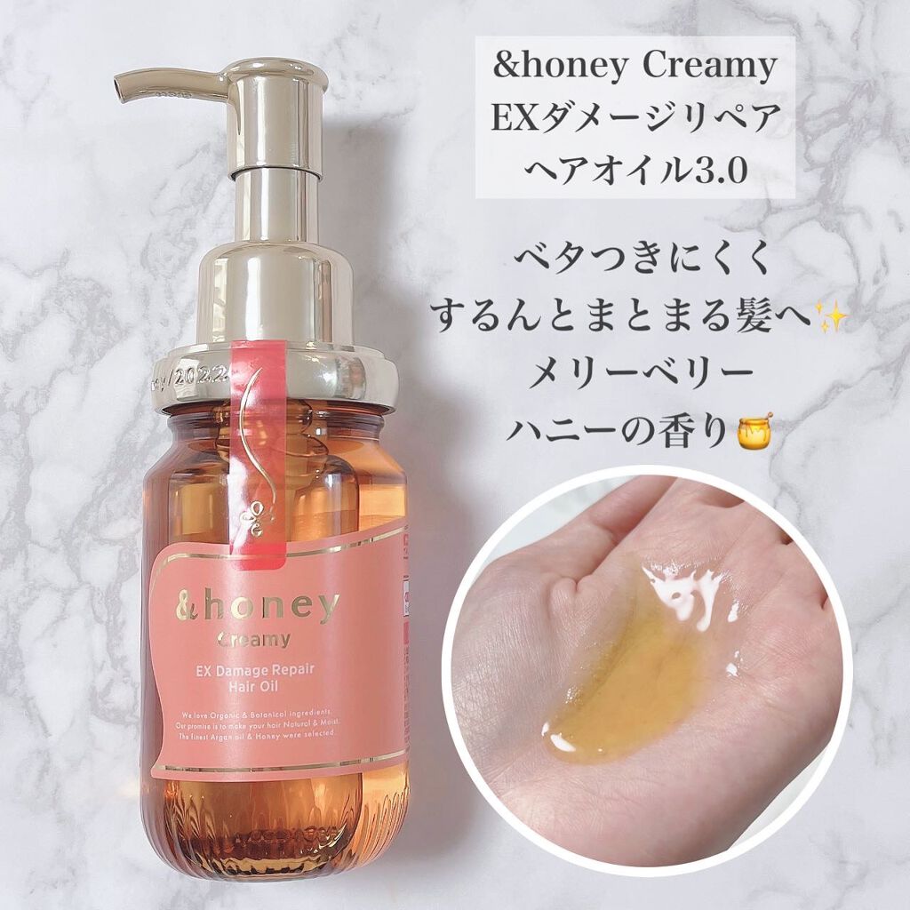 &honey クリーミー EX ダメージリペア ヘアオイル 3.0 ×4 &honey