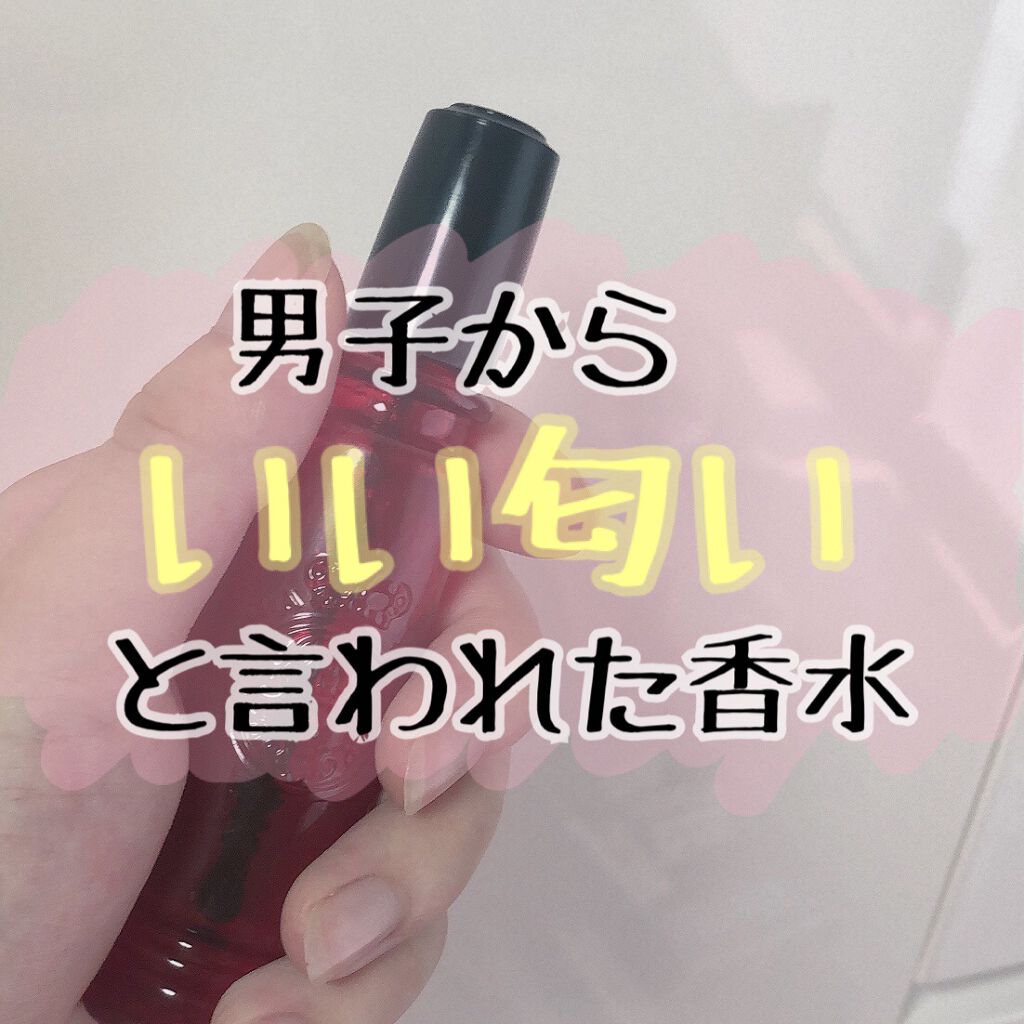 マジョロマンティカ/MAJOLICA MAJORCA/香水(レディース)を使ったクチコミ(1枚目)