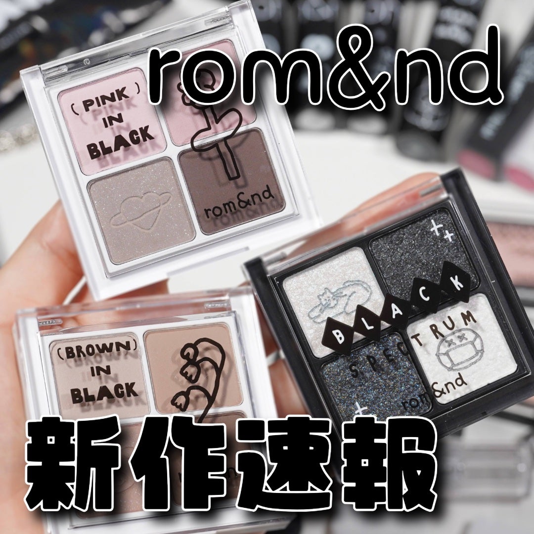 ベターザンアイズ/rom&nd/アイシャドウパレットを使ったクチコミ(1枚目)